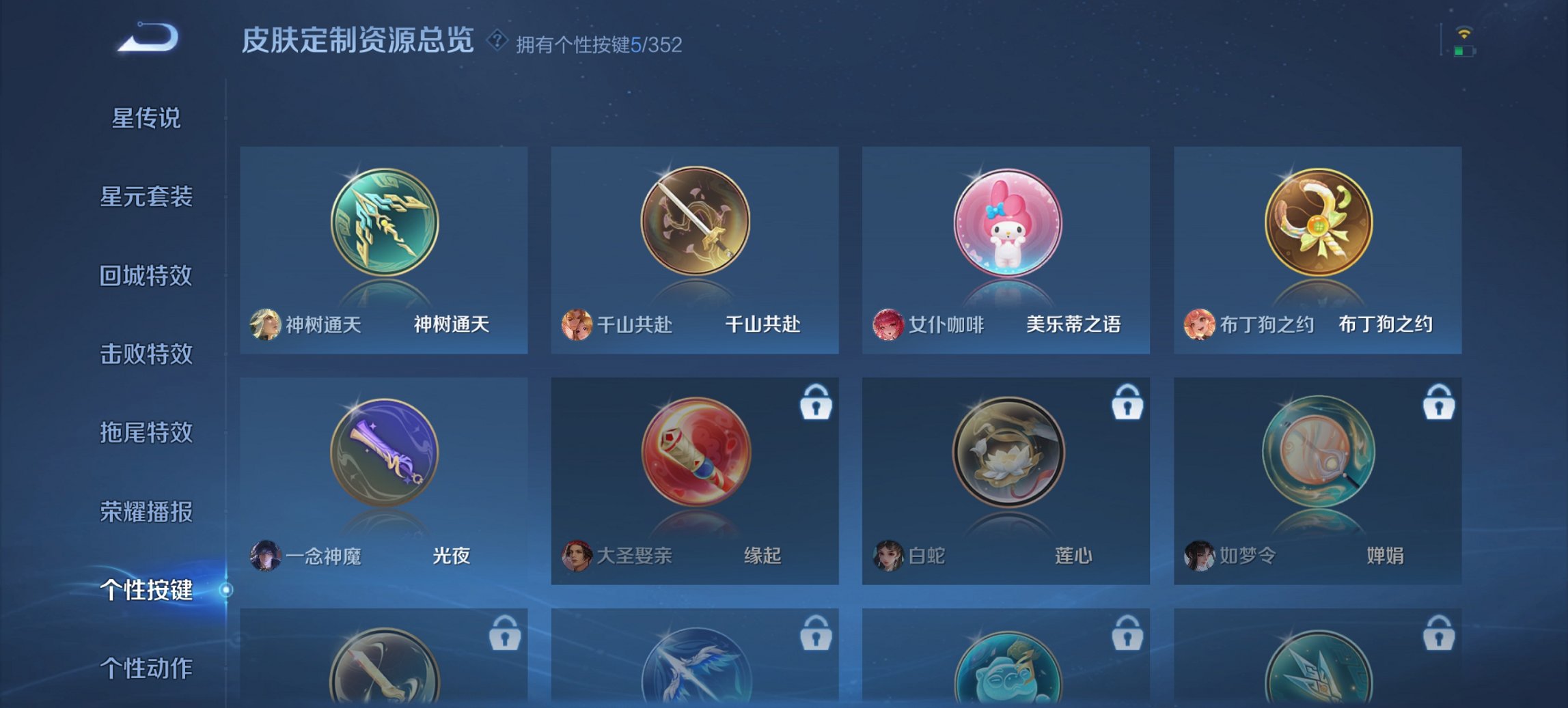 WZCMW484578王者荣耀账号详情图10