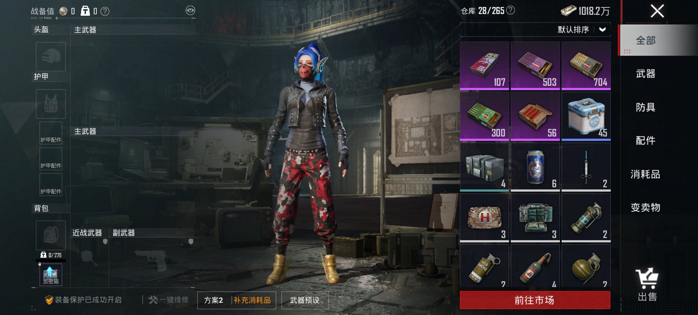 HPCMW3454792和平精英账号详情图10 HPCMW3454792和平精英账号详情图10