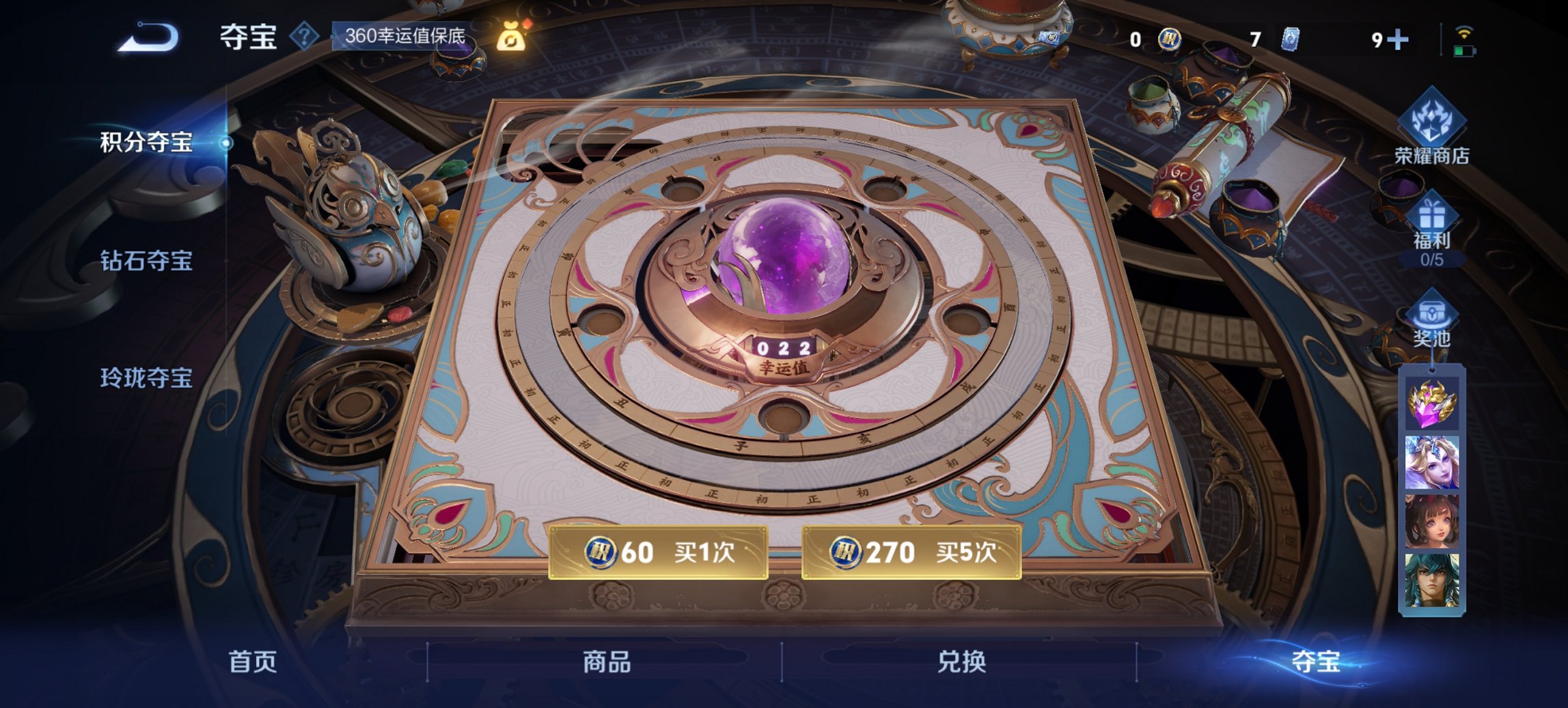 WZCMW484578王者荣耀账号详情图11