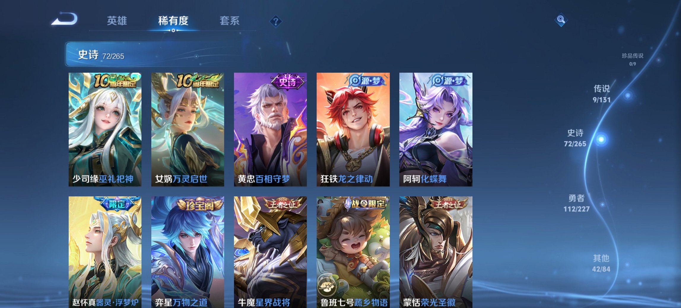 WZCMW484578王者荣耀账号详情图13