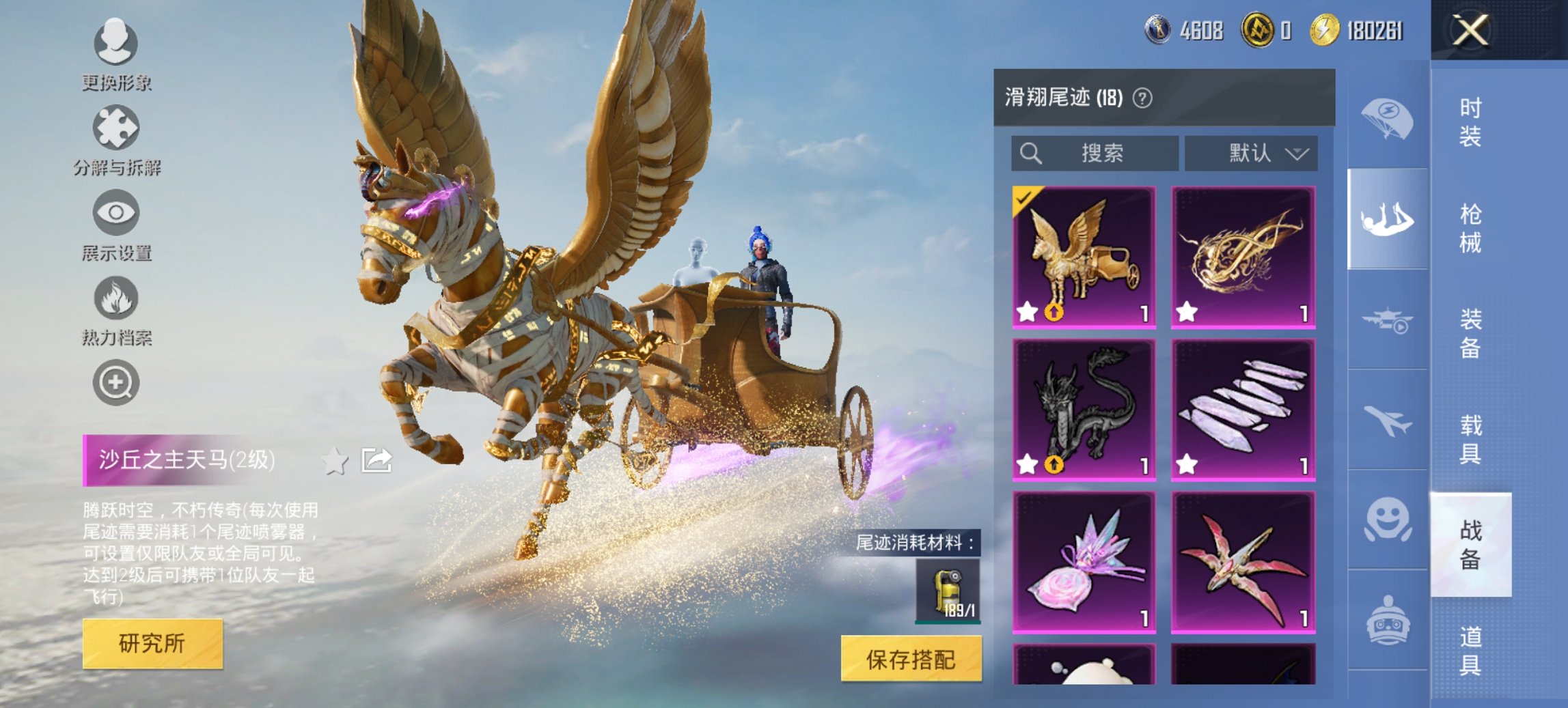 HPCMW3454792和平精英账号详情图13 HPCMW3454792和平精英账号详情图13