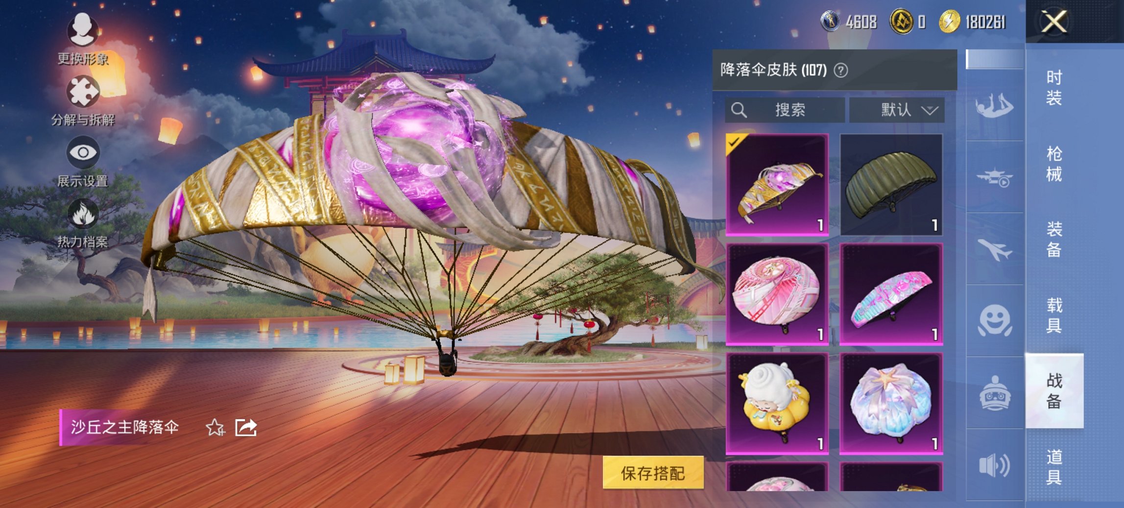 HPCMW3454792和平精英账号详情图14 HPCMW3454792和平精英账号详情图14