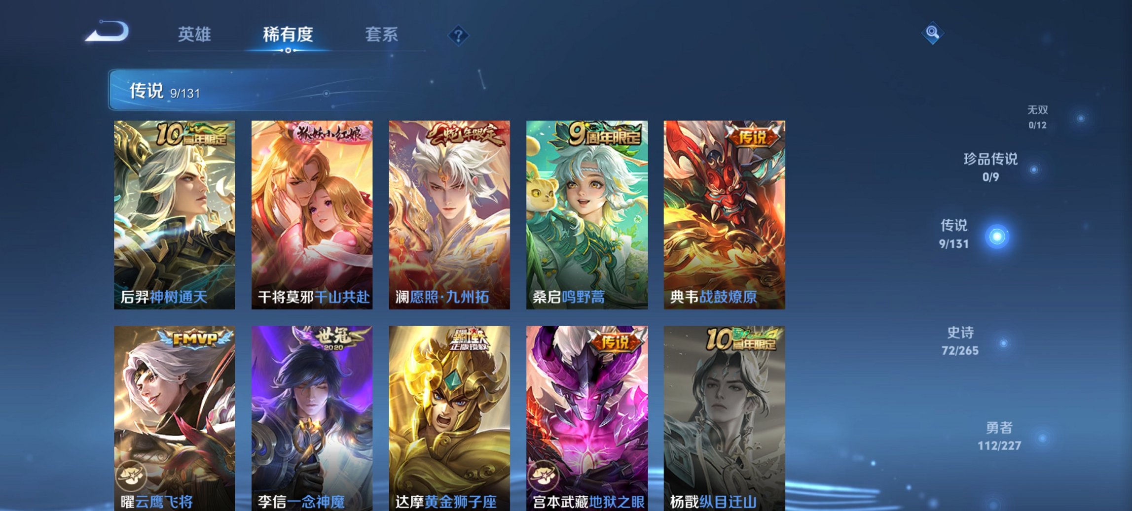 WZCMW484578王者荣耀账号详情图14