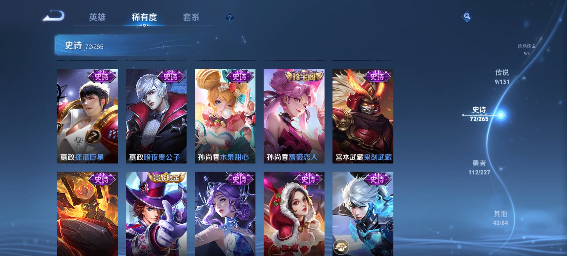 WZCMW484578王者荣耀账号详情图16