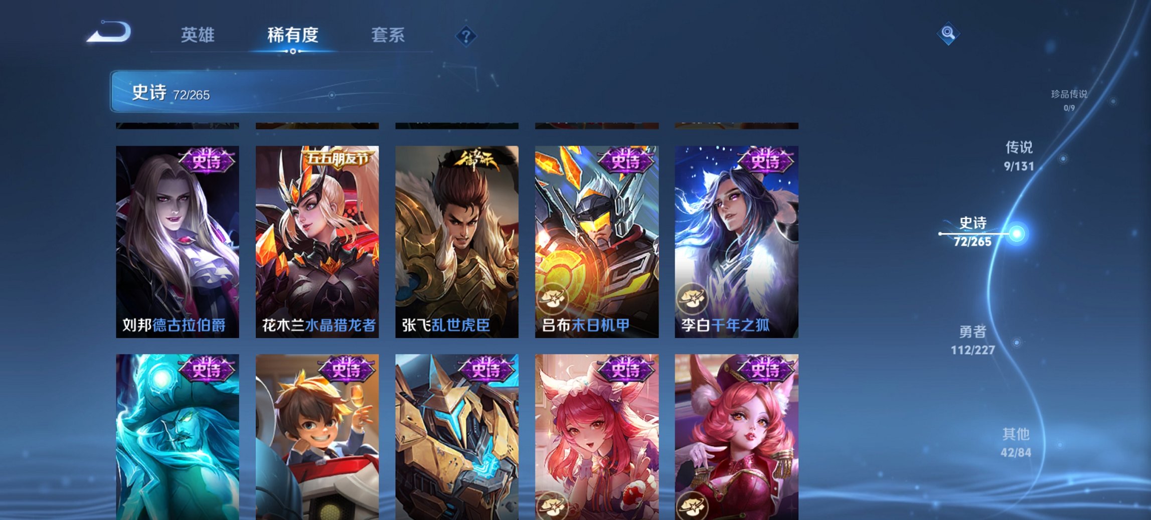 WZCMW484578王者荣耀账号详情图17