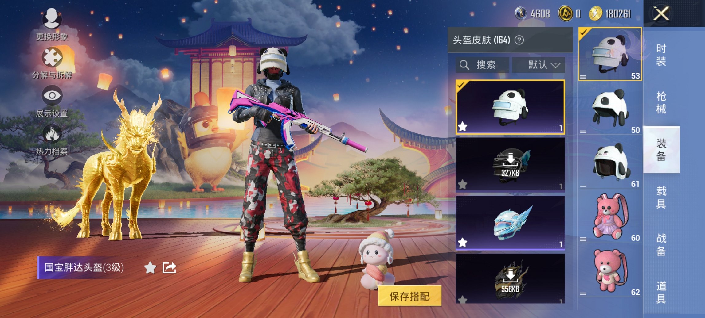 HPCMW3454792和平精英账号详情图15 HPCMW3454792和平精英账号详情图15