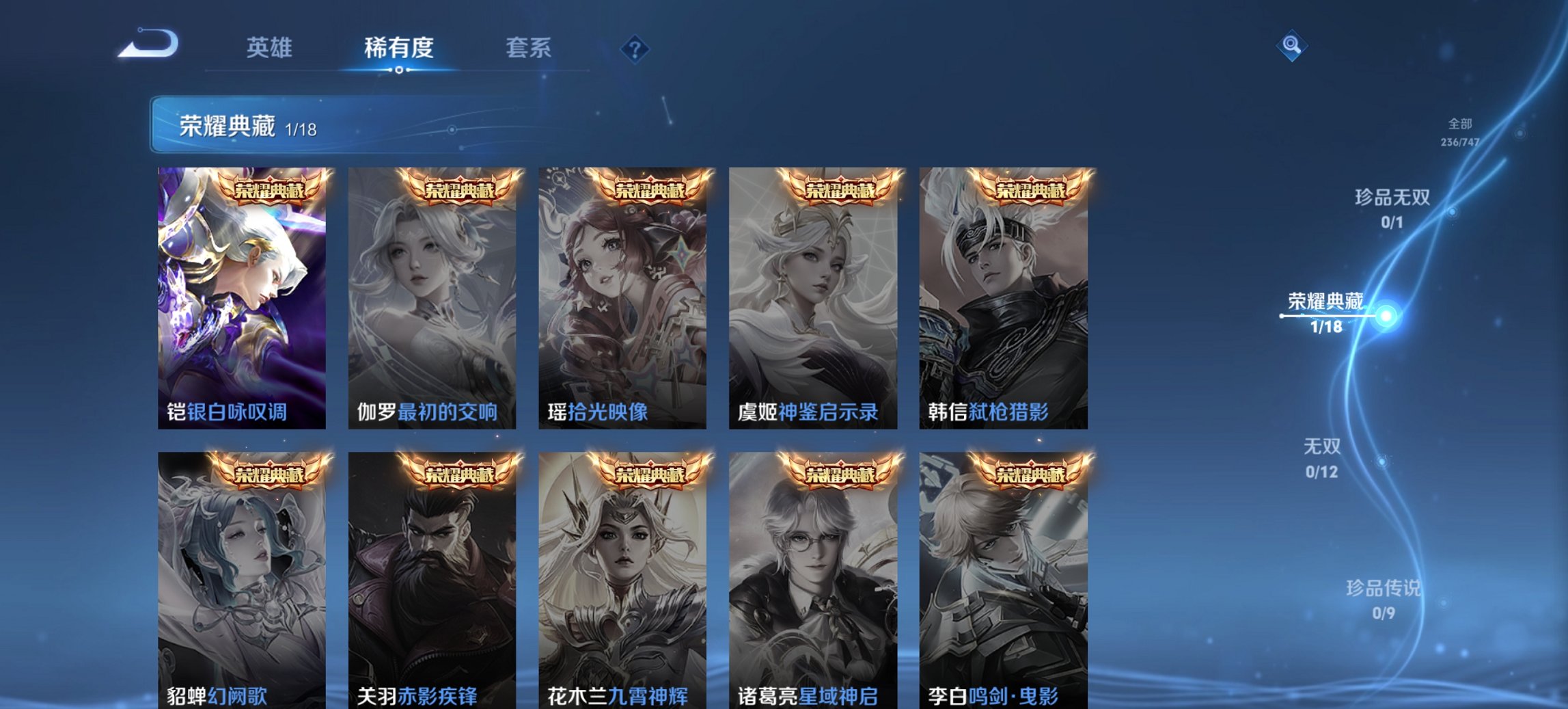 WZCMW484578王者荣耀账号详情图18