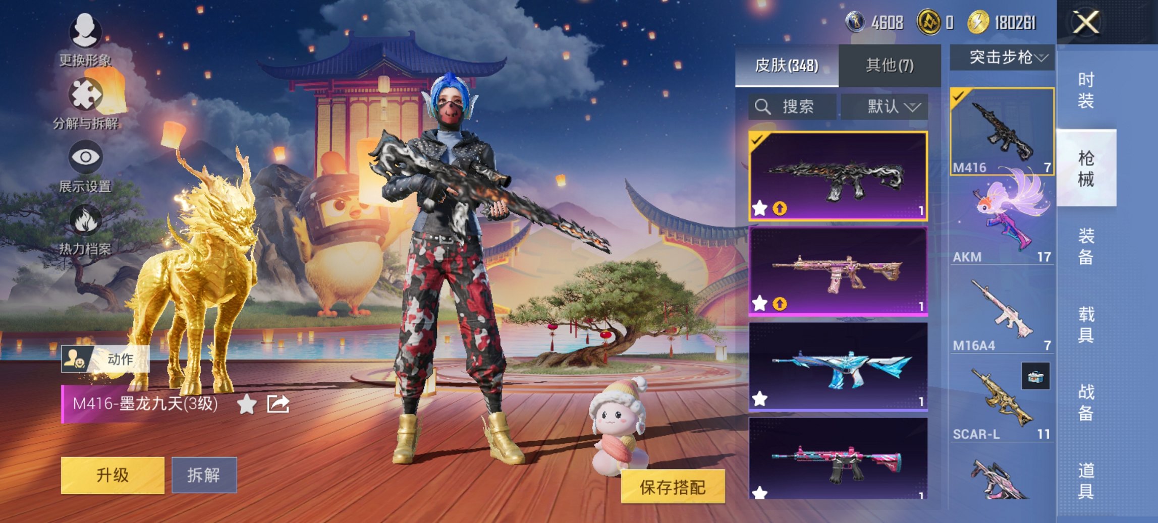 HPCMW3454792和平精英账号详情图17 HPCMW3454792和平精英账号详情图17