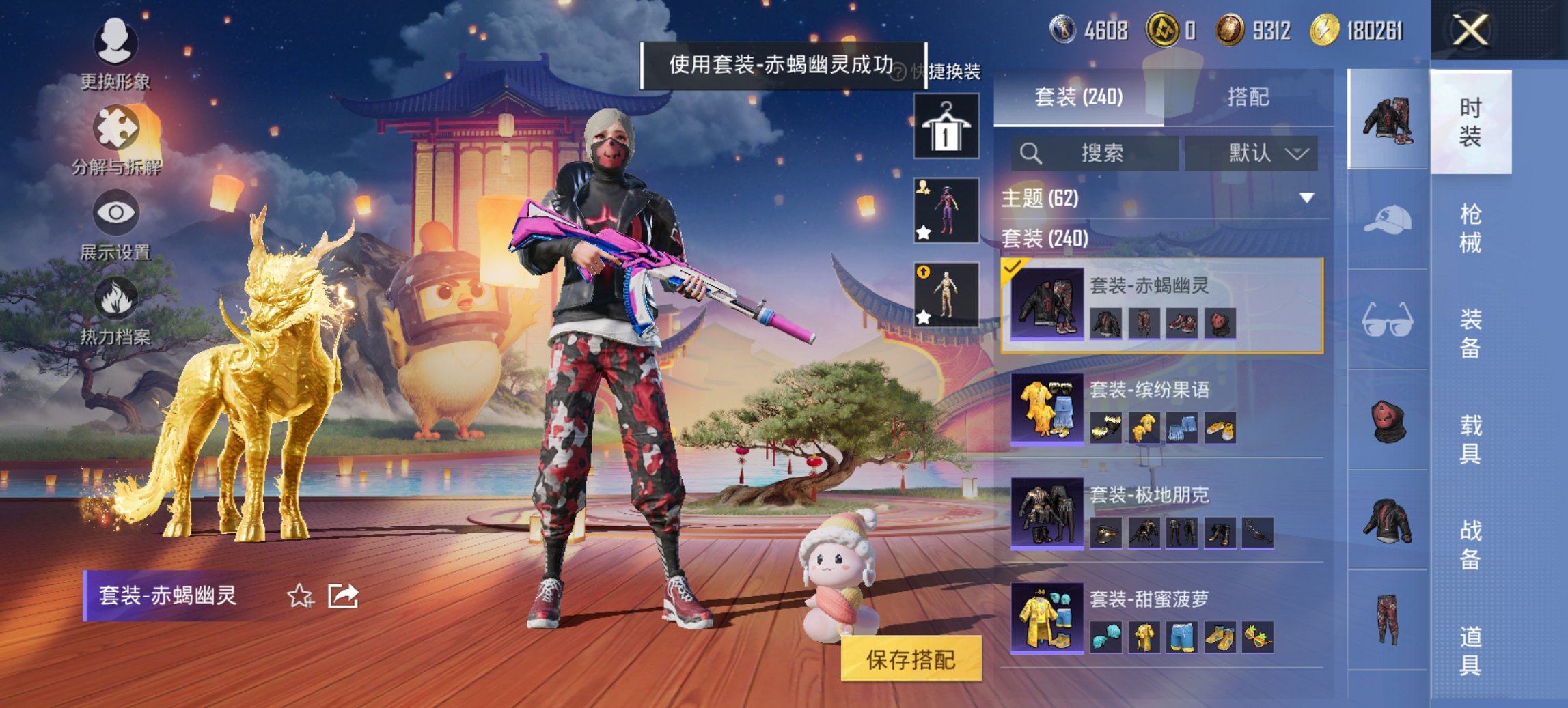 HPCMW3454792和平精英账号详情图18 HPCMW3454792和平精英账号详情图18