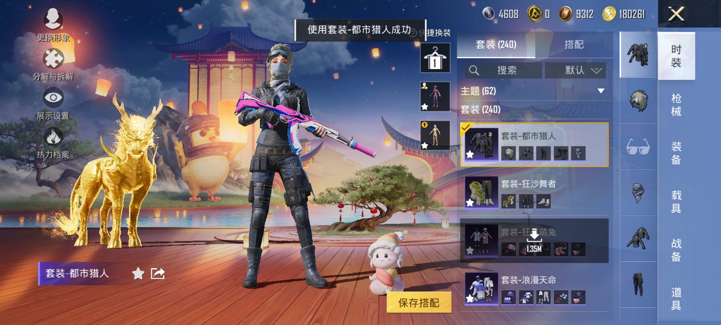 HPCMW3454792和平精英账号详情图19 HPCMW3454792和平精英账号详情图19