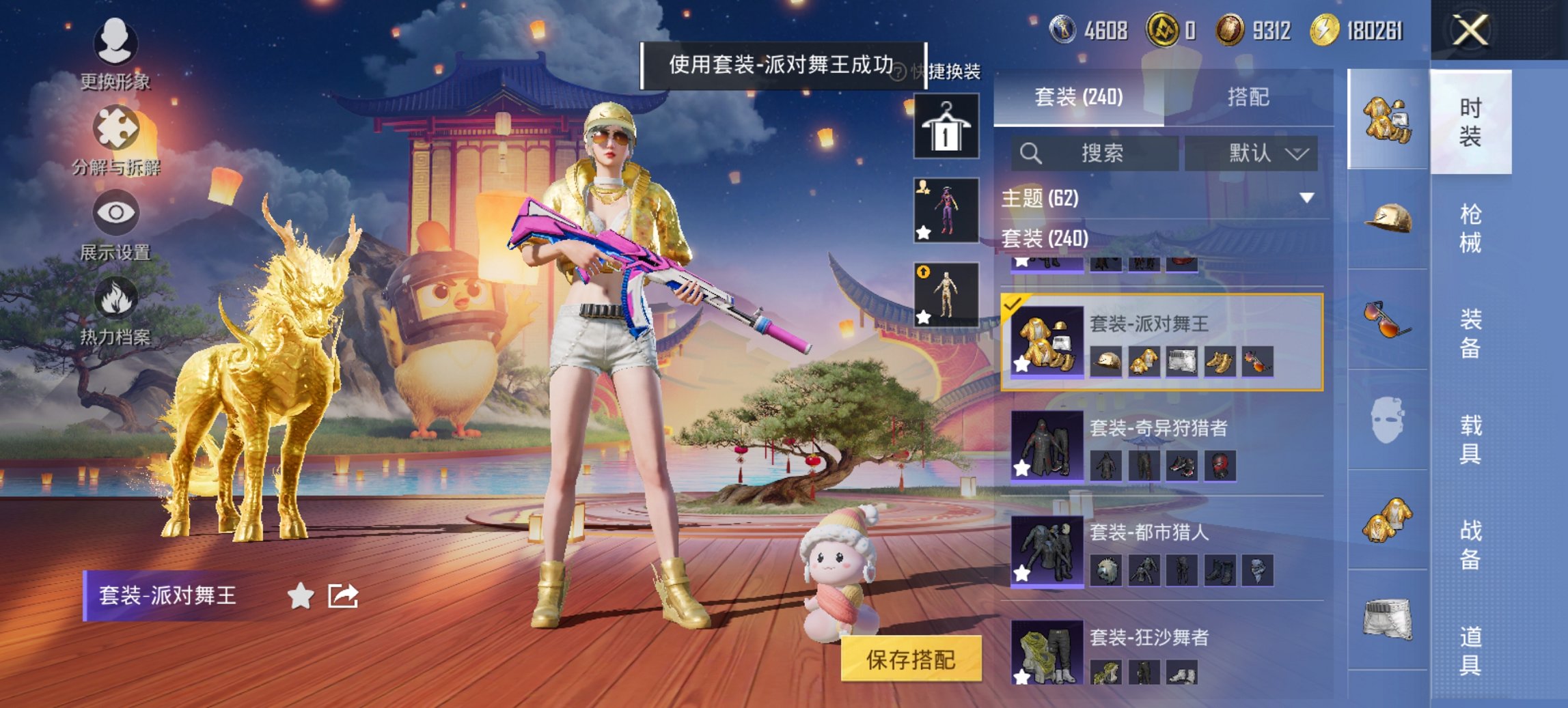 HPCMW3454792和平精英账号详情图20 HPCMW3454792和平精英账号详情图20