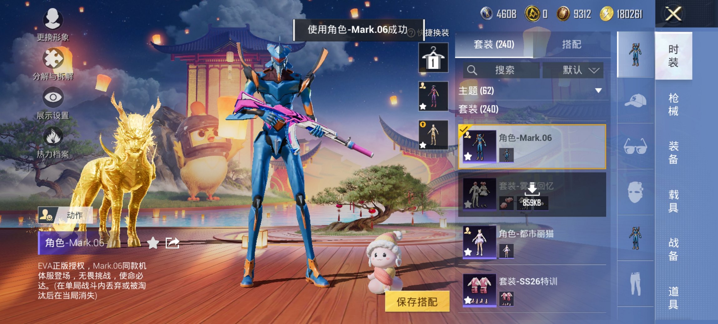 HPCMW3454792和平精英账号详情图21 HPCMW3454792和平精英账号详情图21