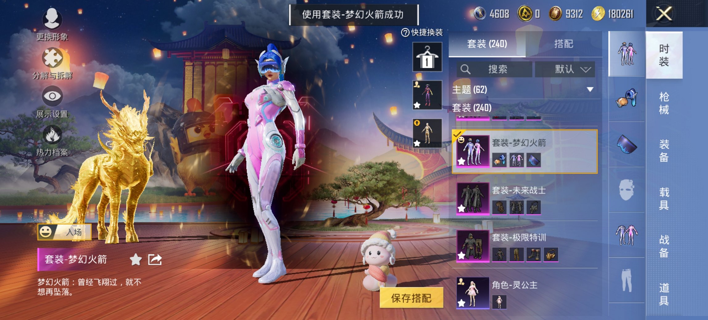 HPCMW3454792和平精英账号详情图22 HPCMW3454792和平精英账号详情图22