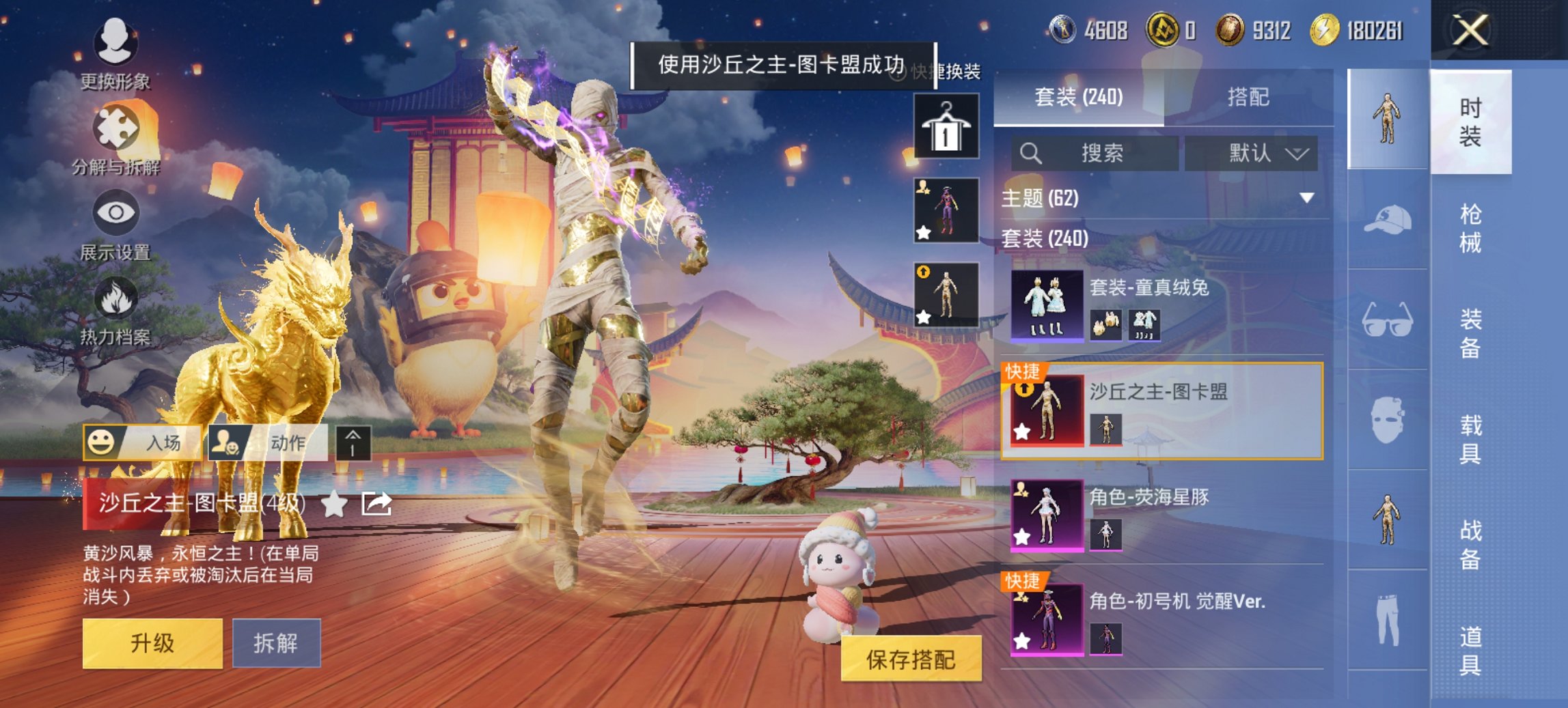 HPCMW3454792和平精英账号详情图23 HPCMW3454792和平精英账号详情图23