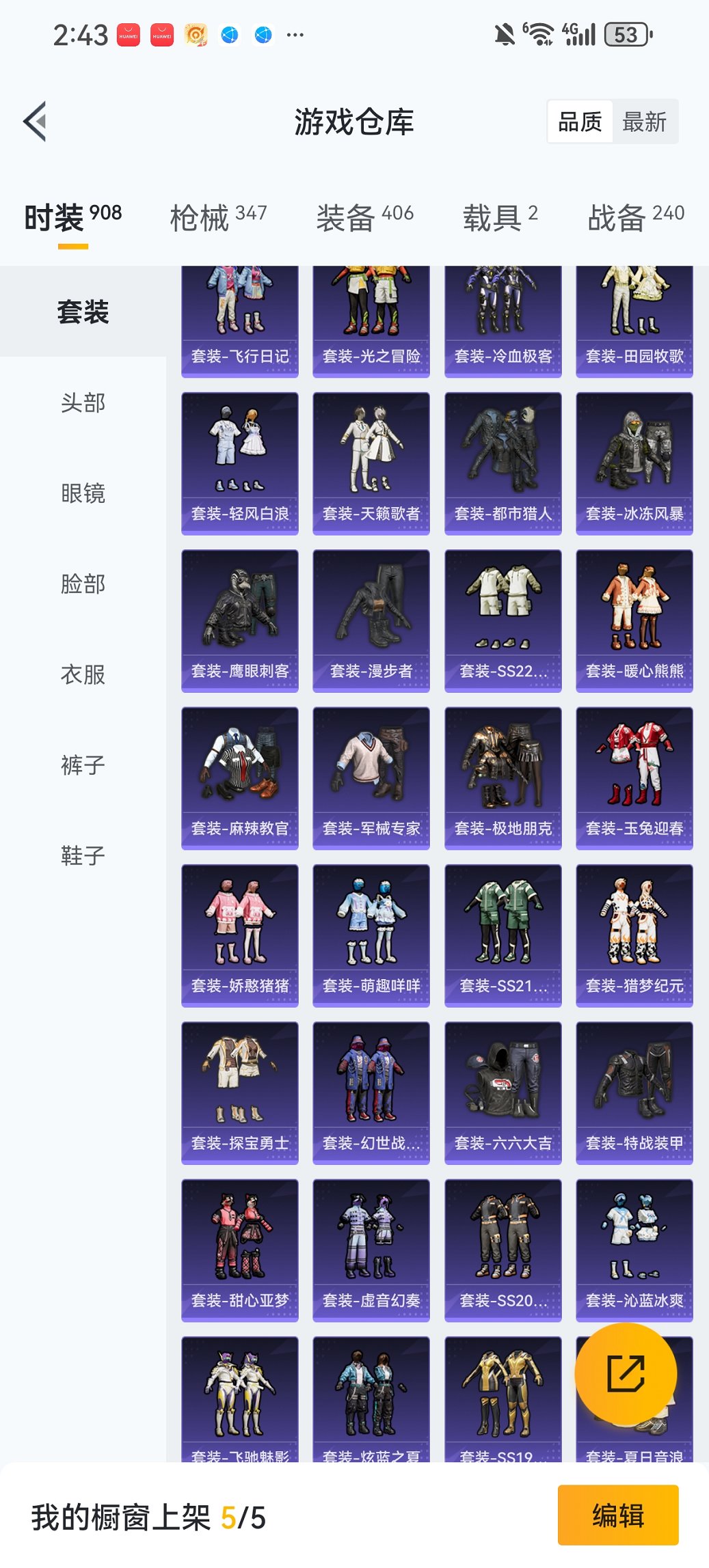 HPCMW3454792和平精英账号详情图25 HPCMW3454792和平精英账号详情图25