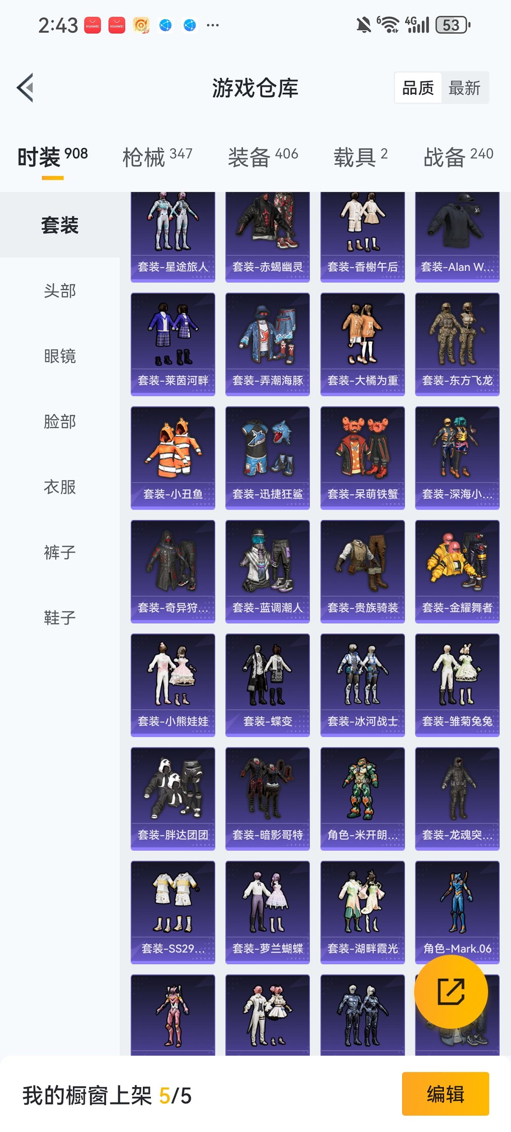 HPCMW3454792和平精英账号详情图26 HPCMW3454792和平精英账号详情图26