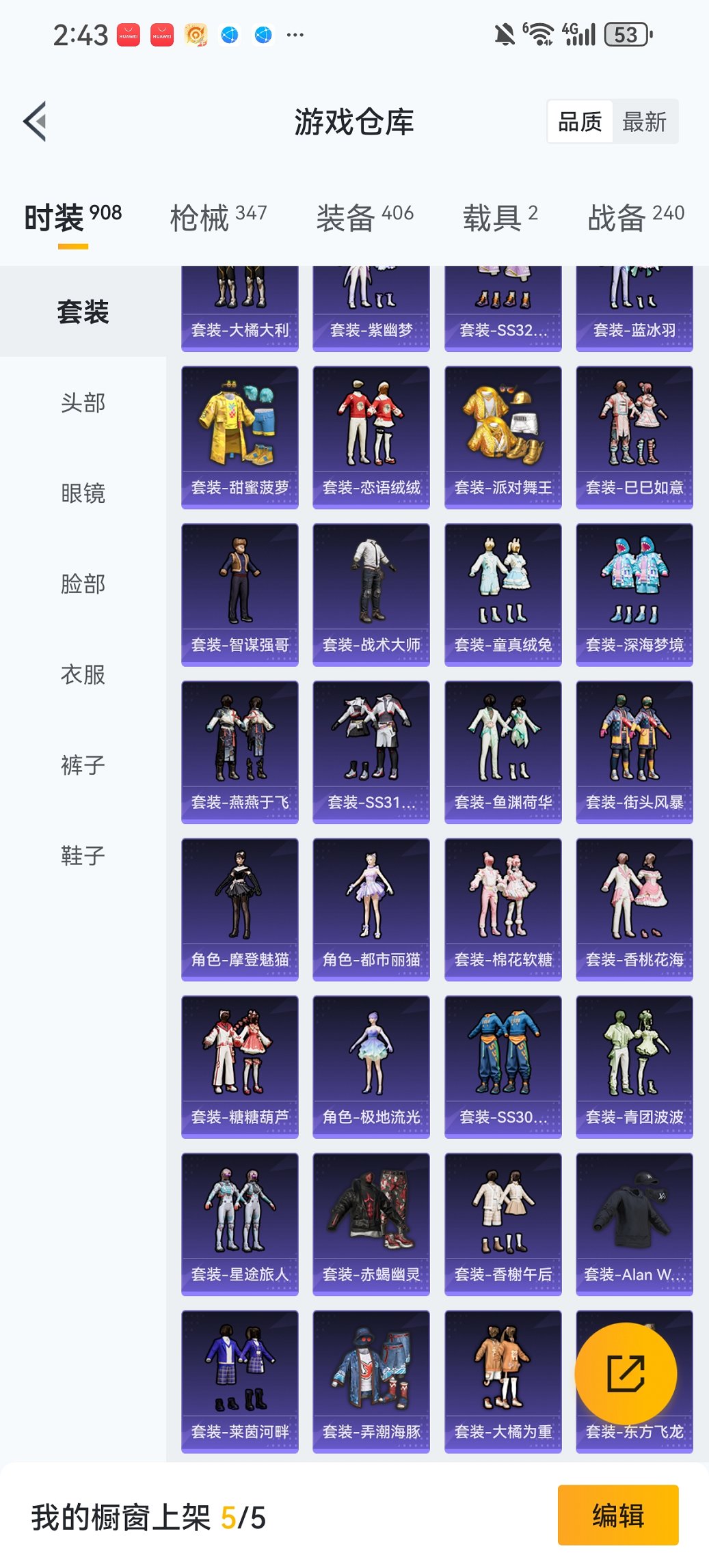 HPCMW3454792和平精英账号详情图27 HPCMW3454792和平精英账号详情图27