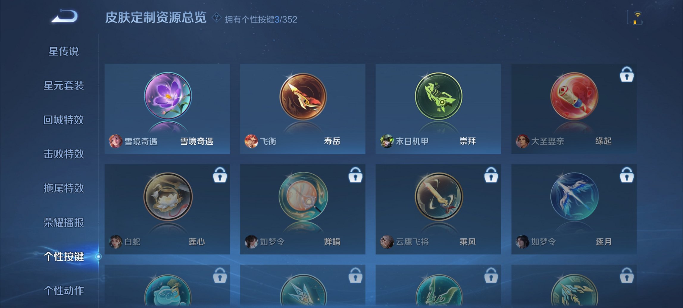 WZCMW484570王者荣耀账号详情图2