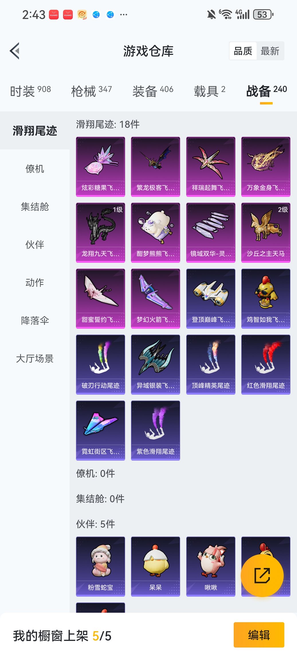 HPCMW3454792和平精英账号详情图28 HPCMW3454792和平精英账号详情图28