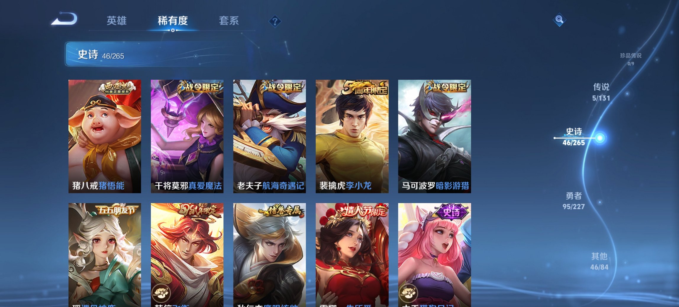 WZCMW484570王者荣耀账号详情图3