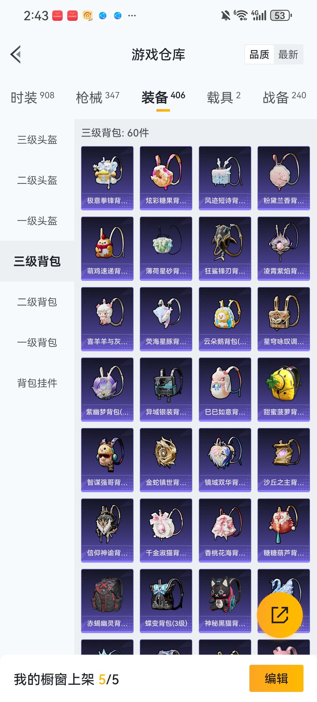 HPCMW3454792和平精英账号详情图30 HPCMW3454792和平精英账号详情图30