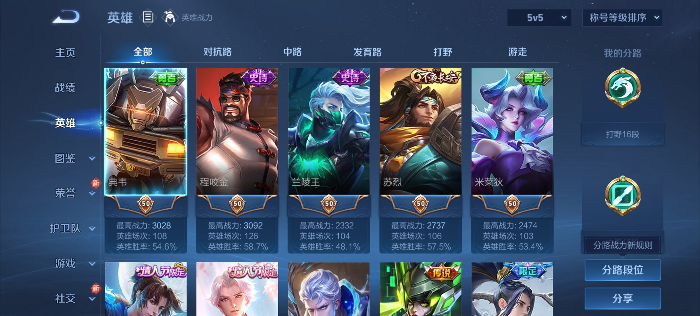 WZCMW484570王者荣耀账号详情图5