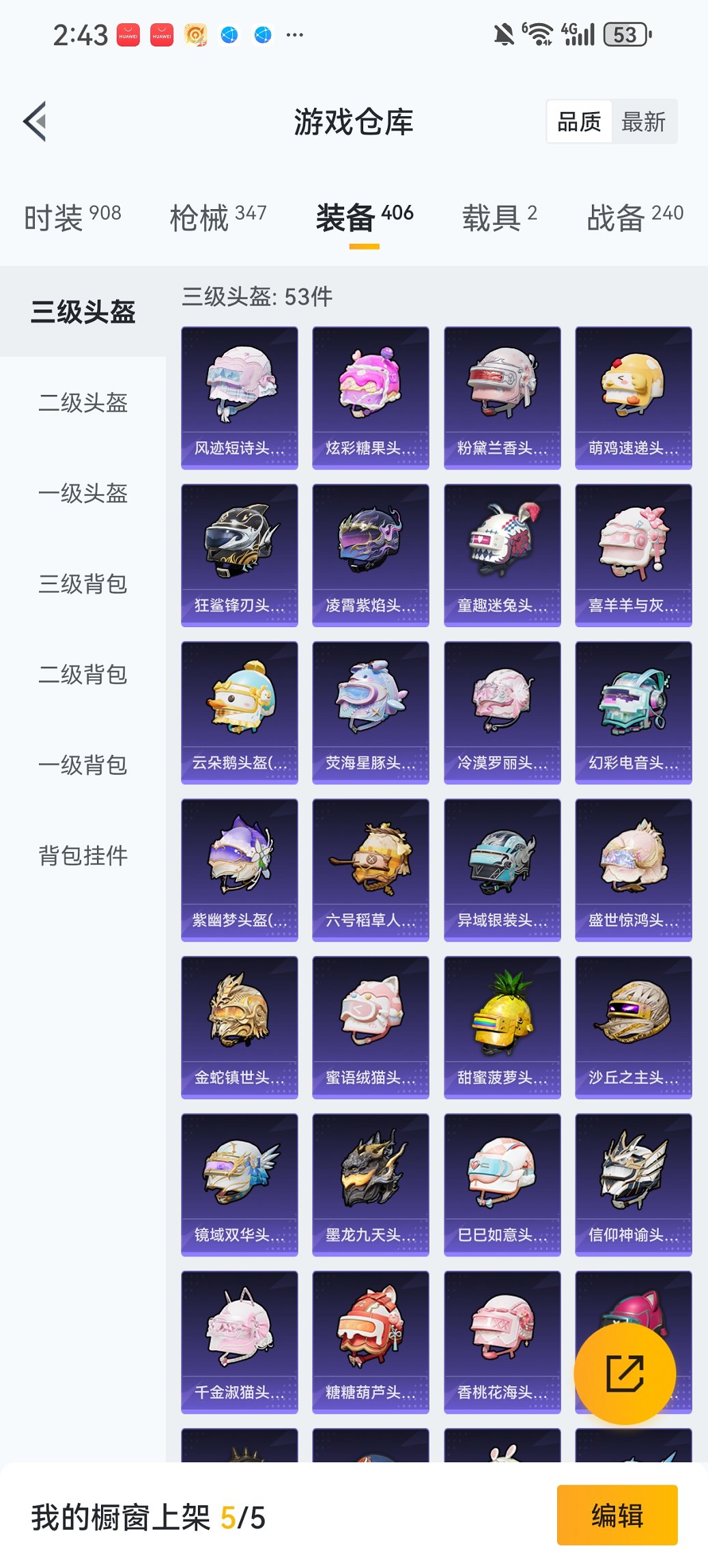 HPCMW3454792和平精英账号详情图31 HPCMW3454792和平精英账号详情图31