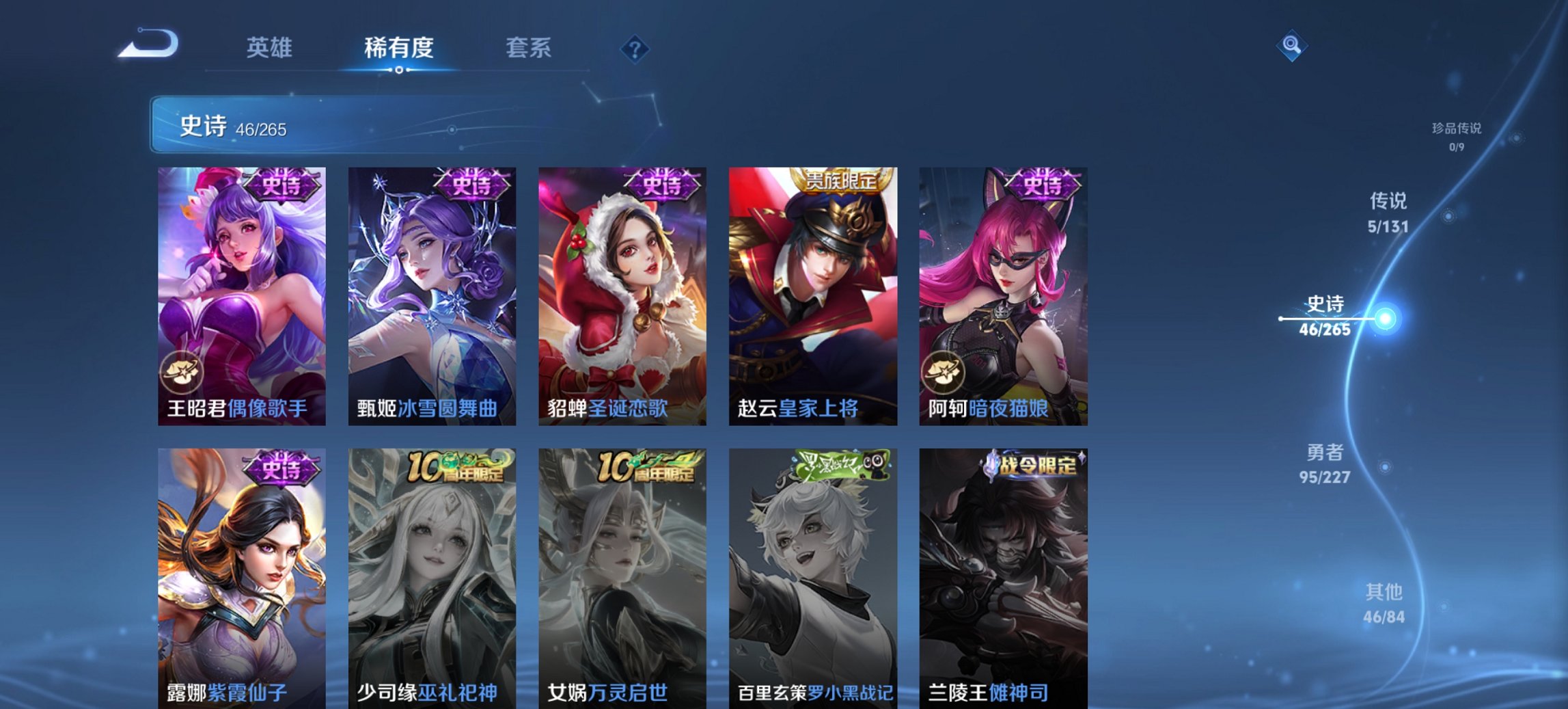 WZCMW484570王者荣耀账号详情图6