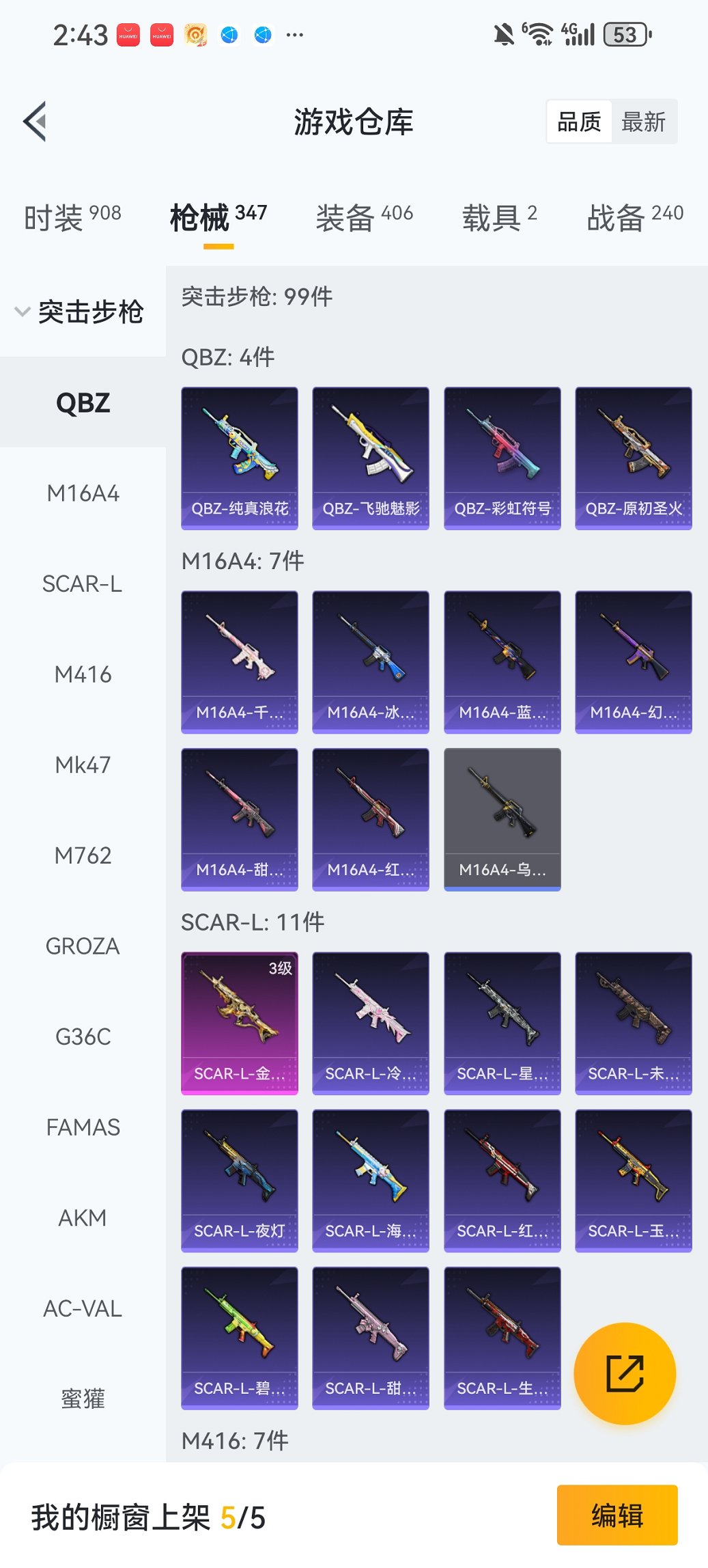 HPCMW3454792和平精英账号详情图32 HPCMW3454792和平精英账号详情图32