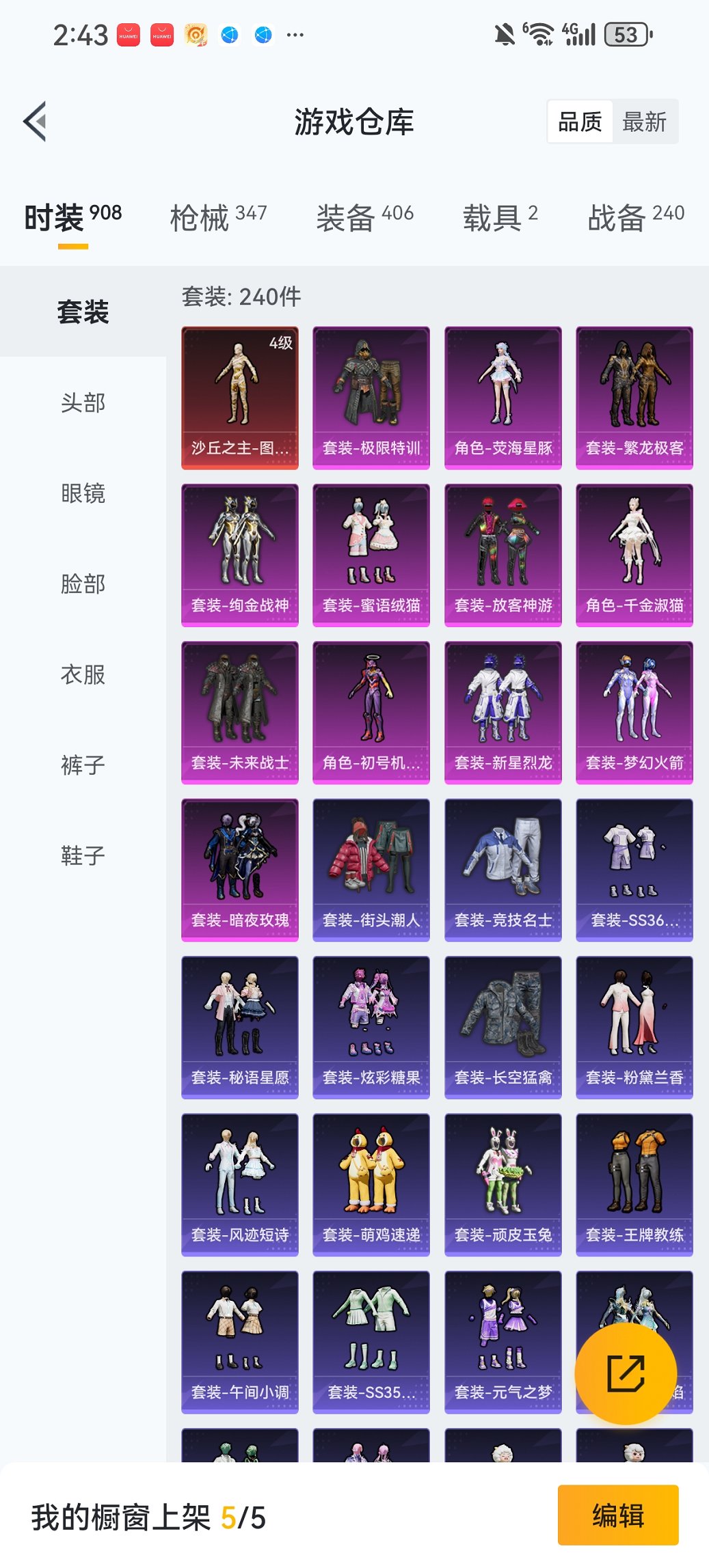 HPCMW3454792和平精英账号详情图33 HPCMW3454792和平精英账号详情图33