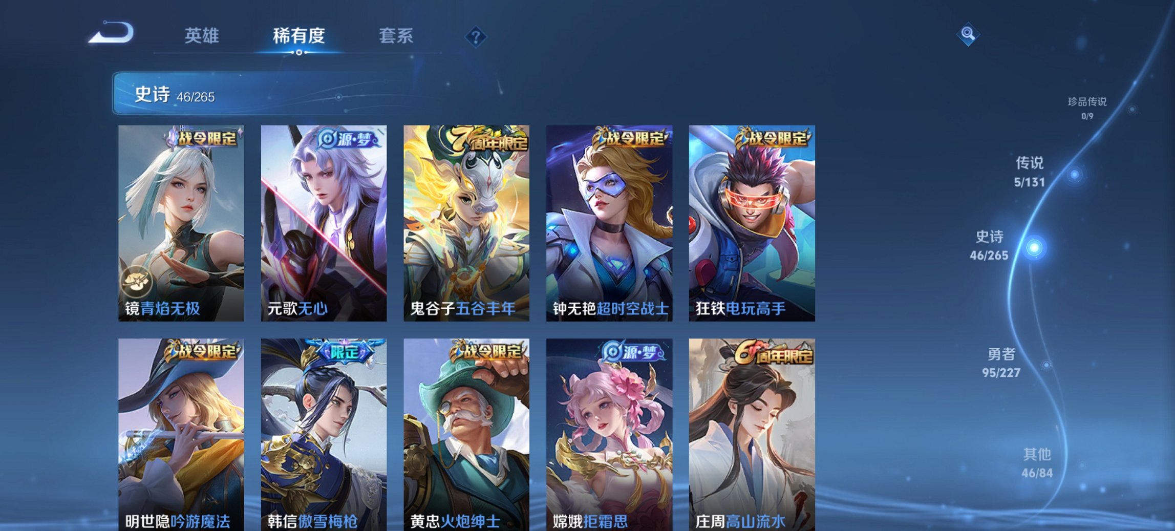 WZCMW484570王者荣耀账号详情图9