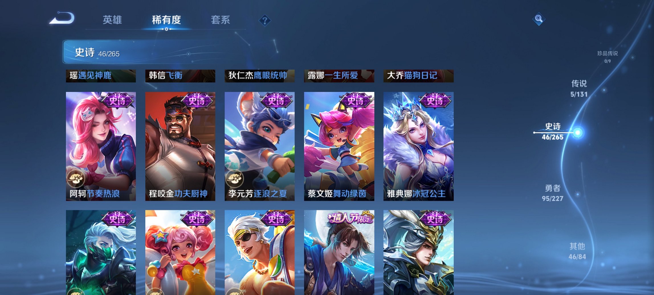 WZCMW484570王者荣耀账号详情图11