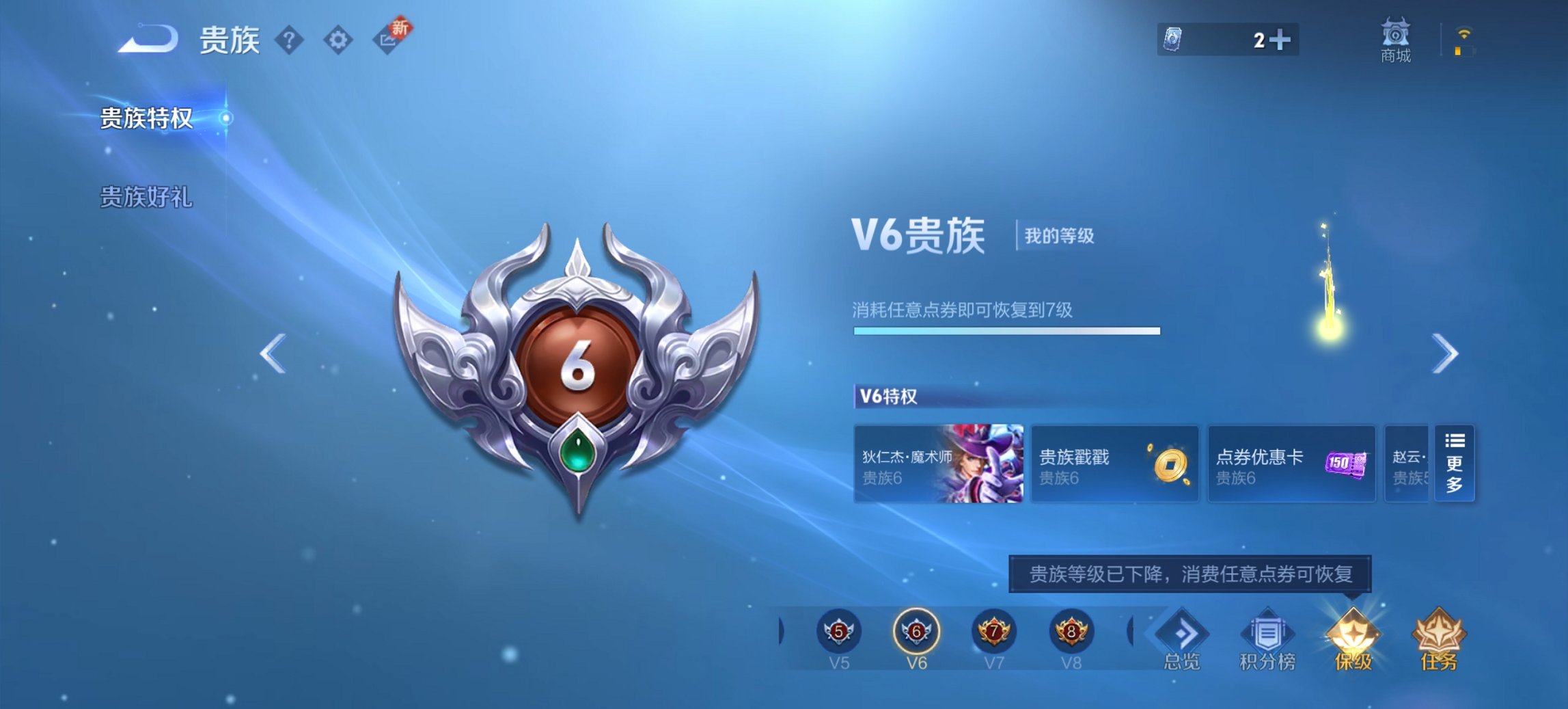 WZCMW484570王者荣耀账号详情图12