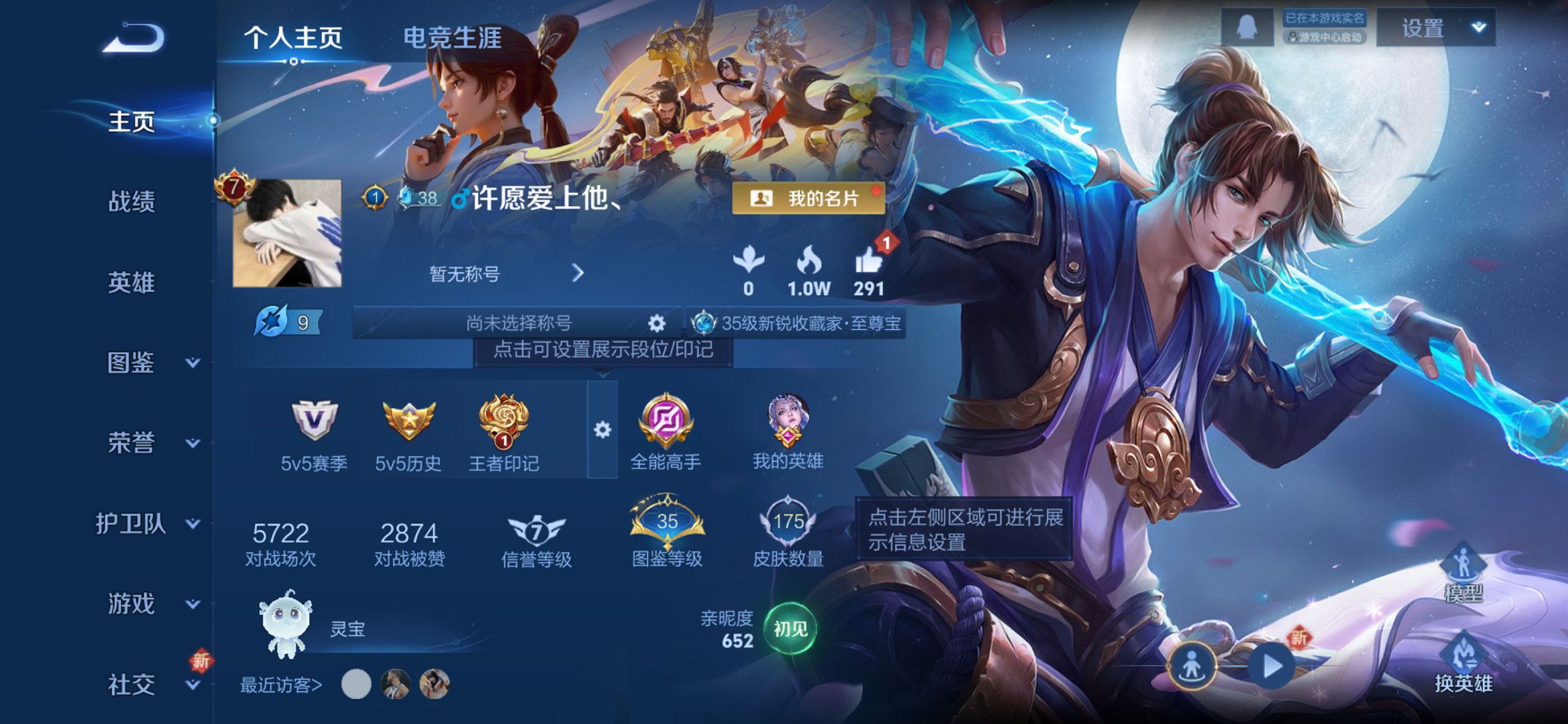 王者荣耀账号苹果QQ126英雄-175皮肤-可二次【175皮肤9传说一念神魔永曜之星神威至尊宝 秒换绑不用等】苹果QQ-