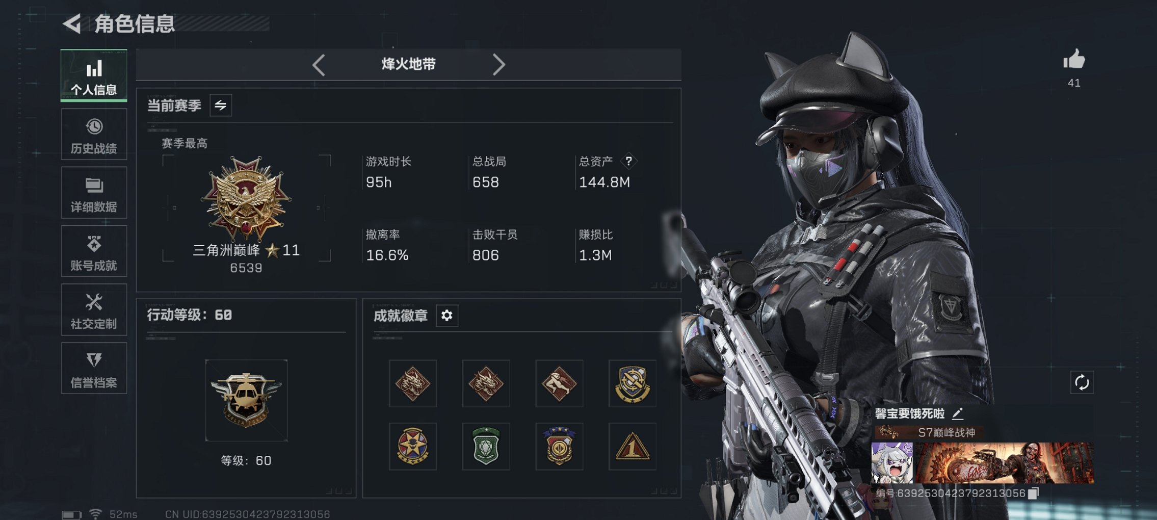 三角洲行动账号QQ【电锯惊魂 红皮露娜 94颗AW子弹】总资产144M，哈夫币21,298K，行动等级:60，近战数量