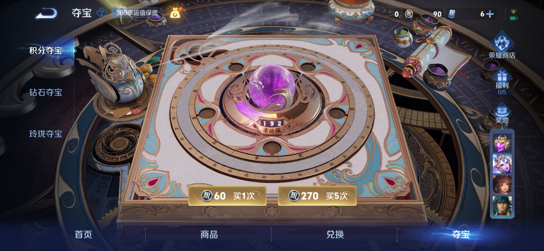 WZCMW3482031王者荣耀账号详情图4