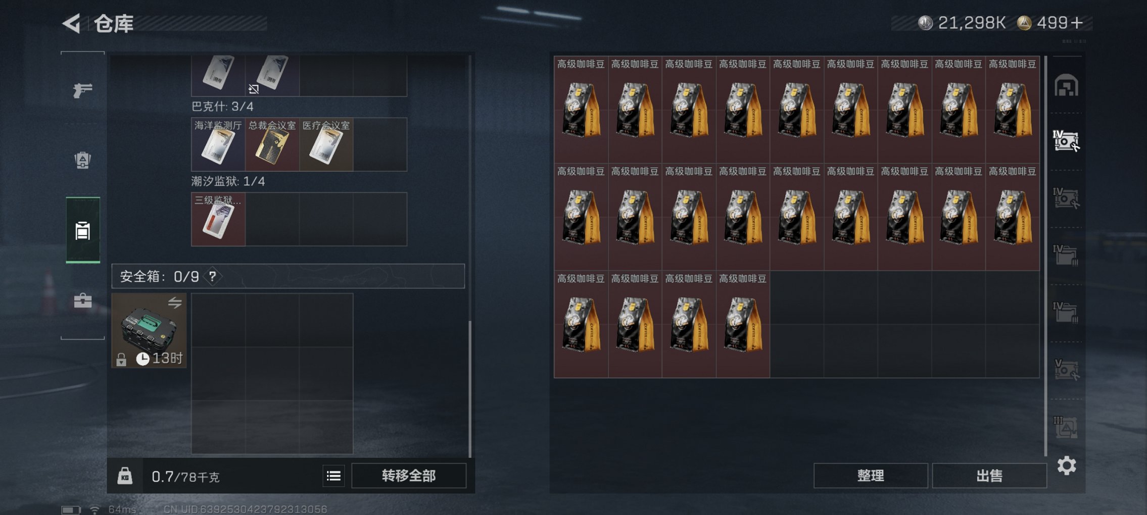 SJZCMW43834三角洲行动账号详情图3