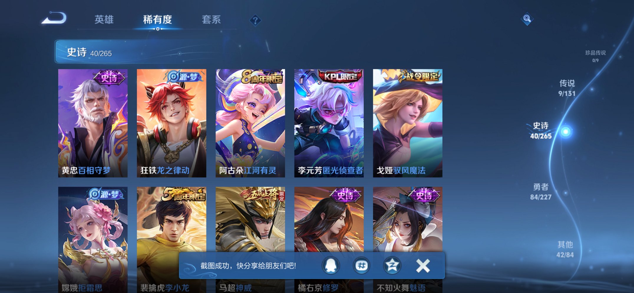 WZCMW3482031王者荣耀账号详情图5