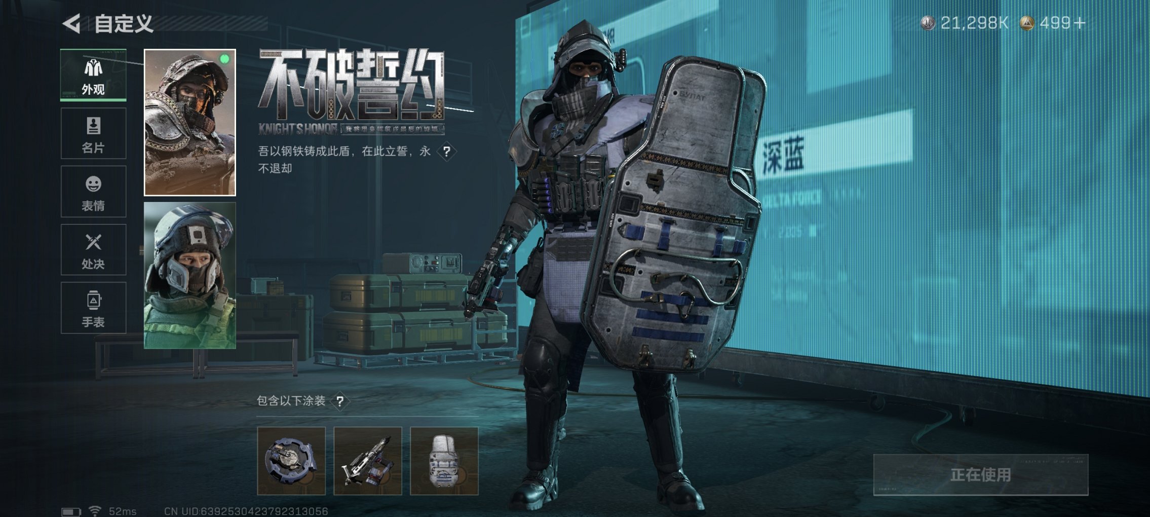 SJZCMW43834三角洲行动账号详情图4