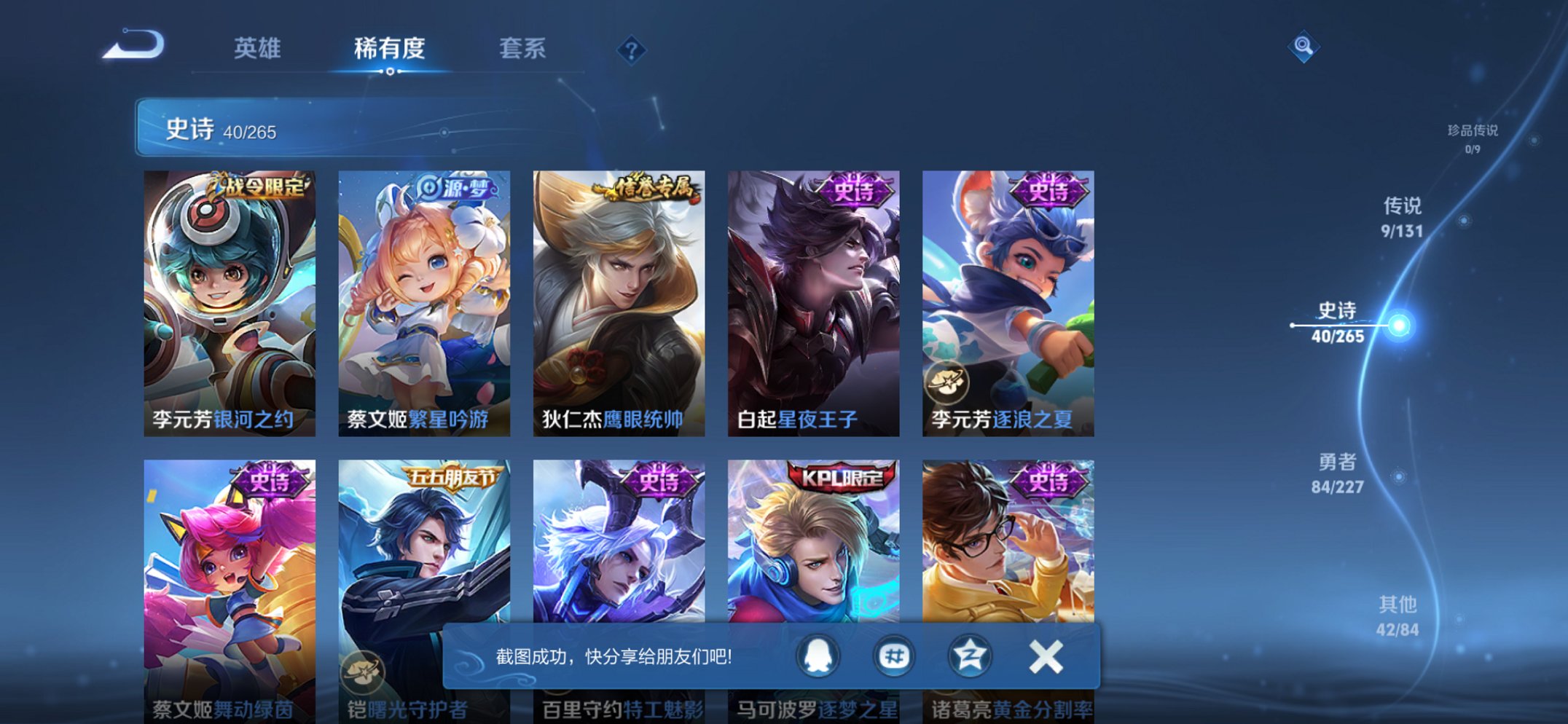 WZCMW3482031王者荣耀账号详情图6