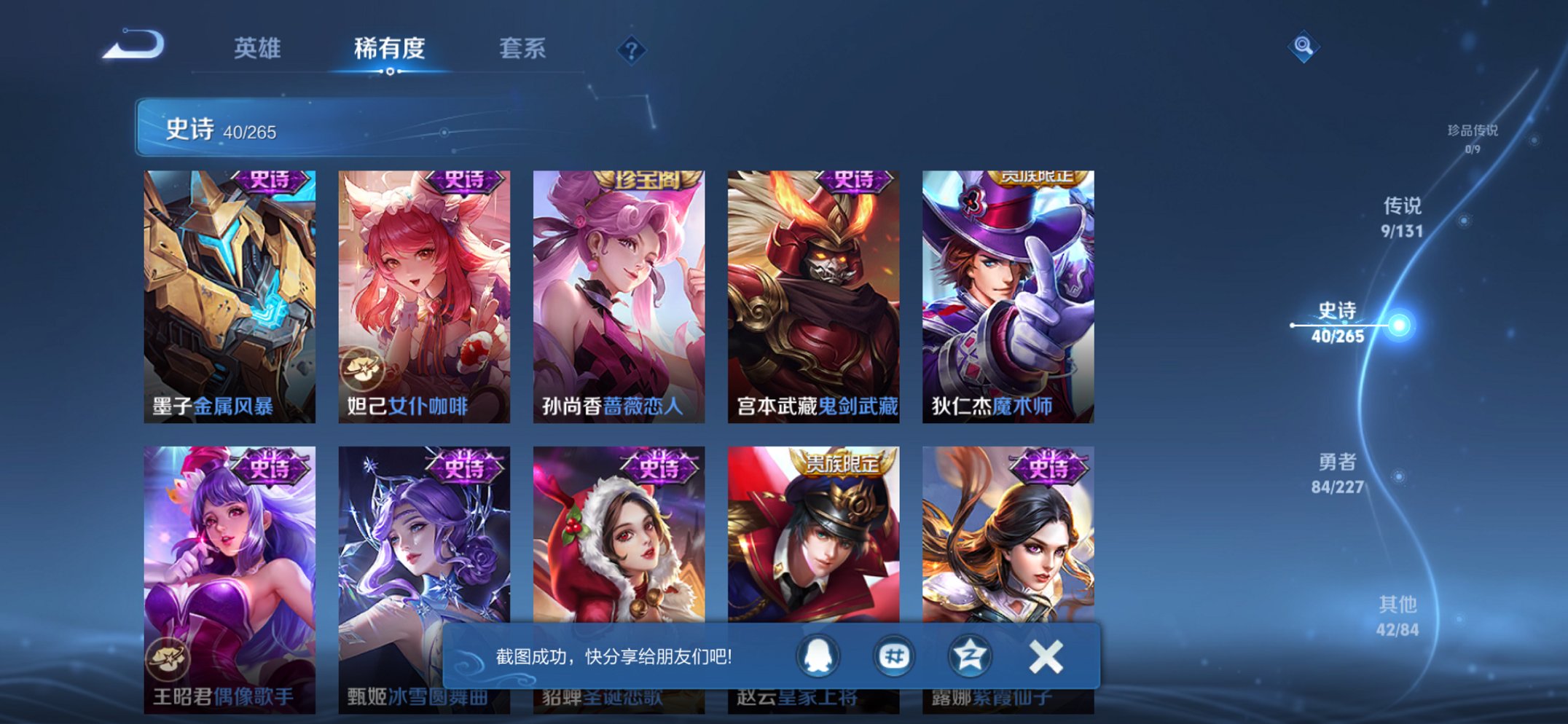 WZCMW3482031王者荣耀账号详情图7