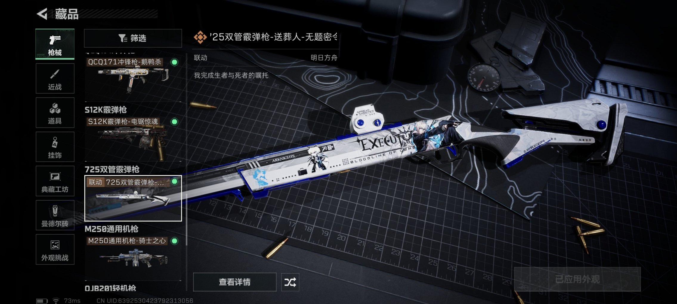 SJZCMW43834三角洲行动账号详情图6