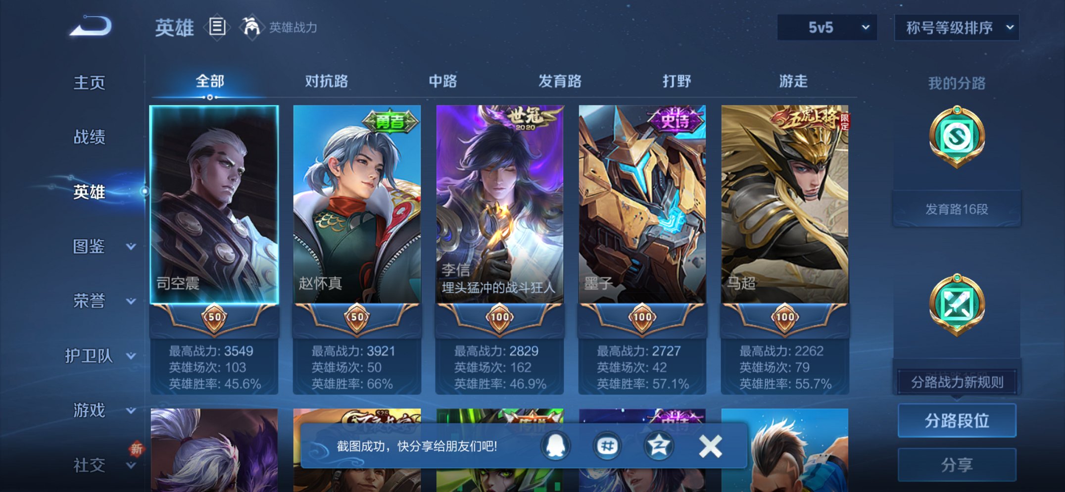 WZCMW3482031王者荣耀账号详情图10