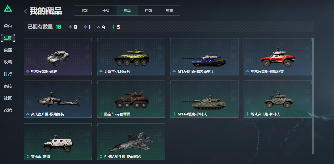 SJZCMW43834三角洲行动账号详情图9