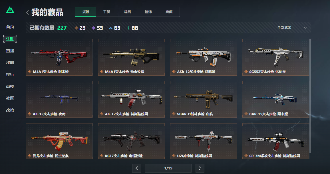 SJZCMW43834三角洲行动账号详情图10