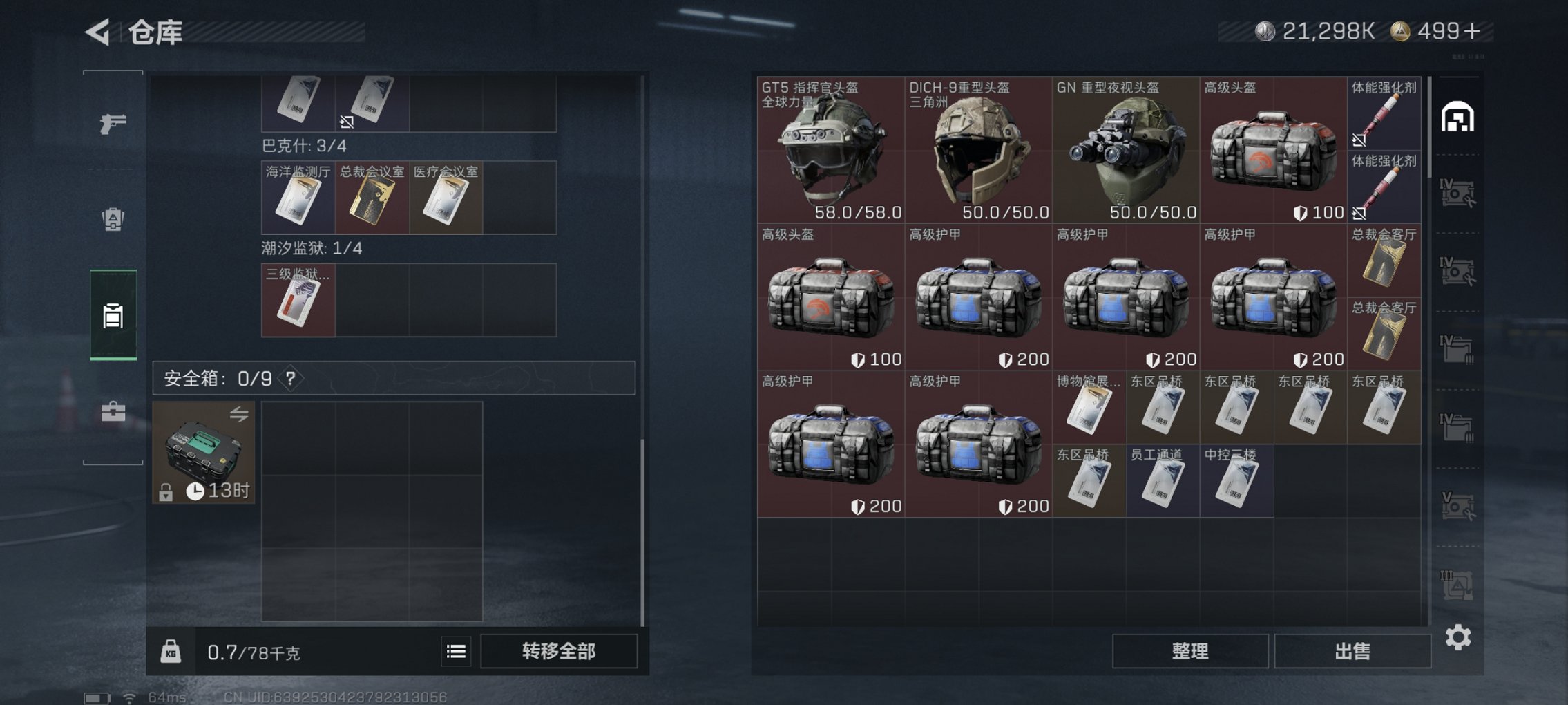 SJZCMW43834三角洲行动账号详情图13