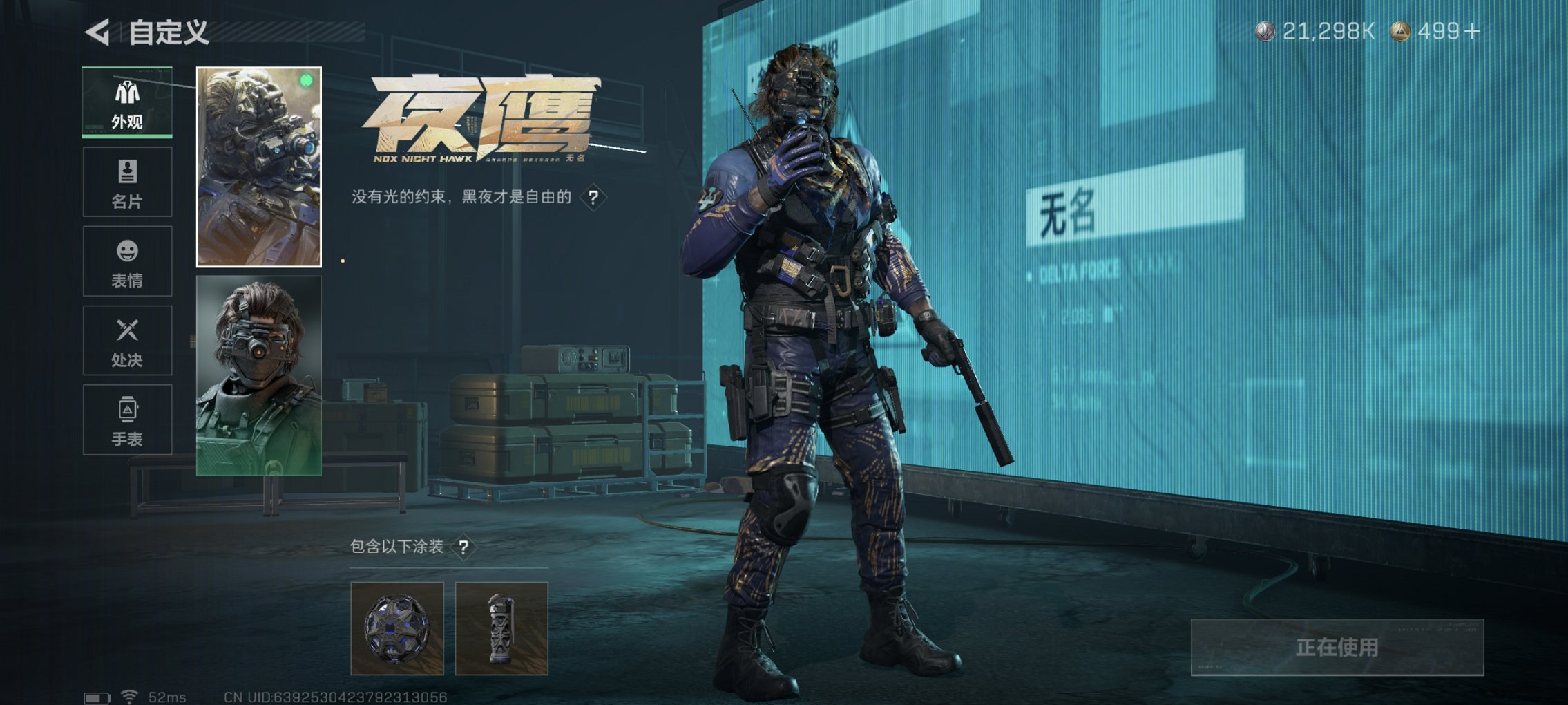 SJZCMW43834三角洲行动账号详情图18