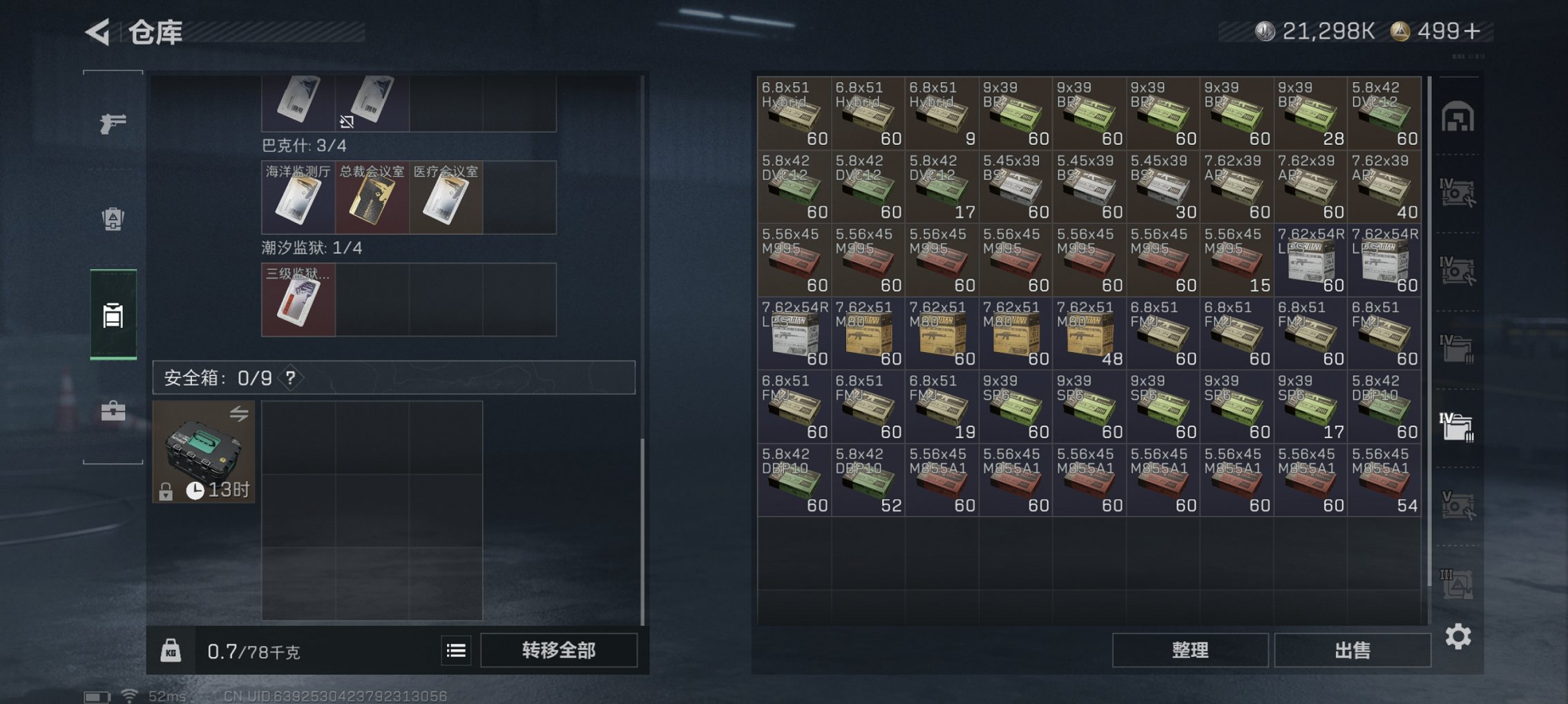 SJZCMW43834三角洲行动账号详情图20