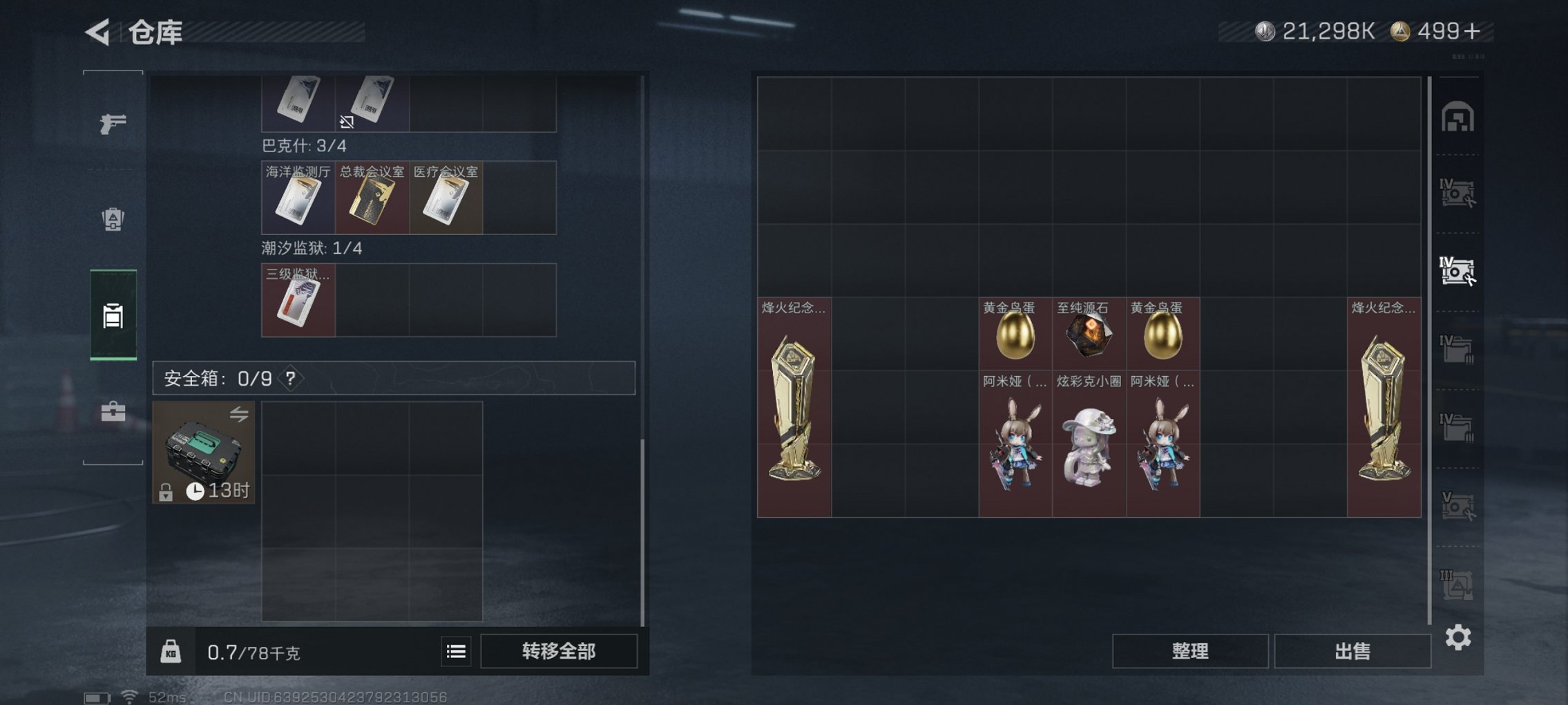 SJZCMW43834三角洲行动账号详情图23