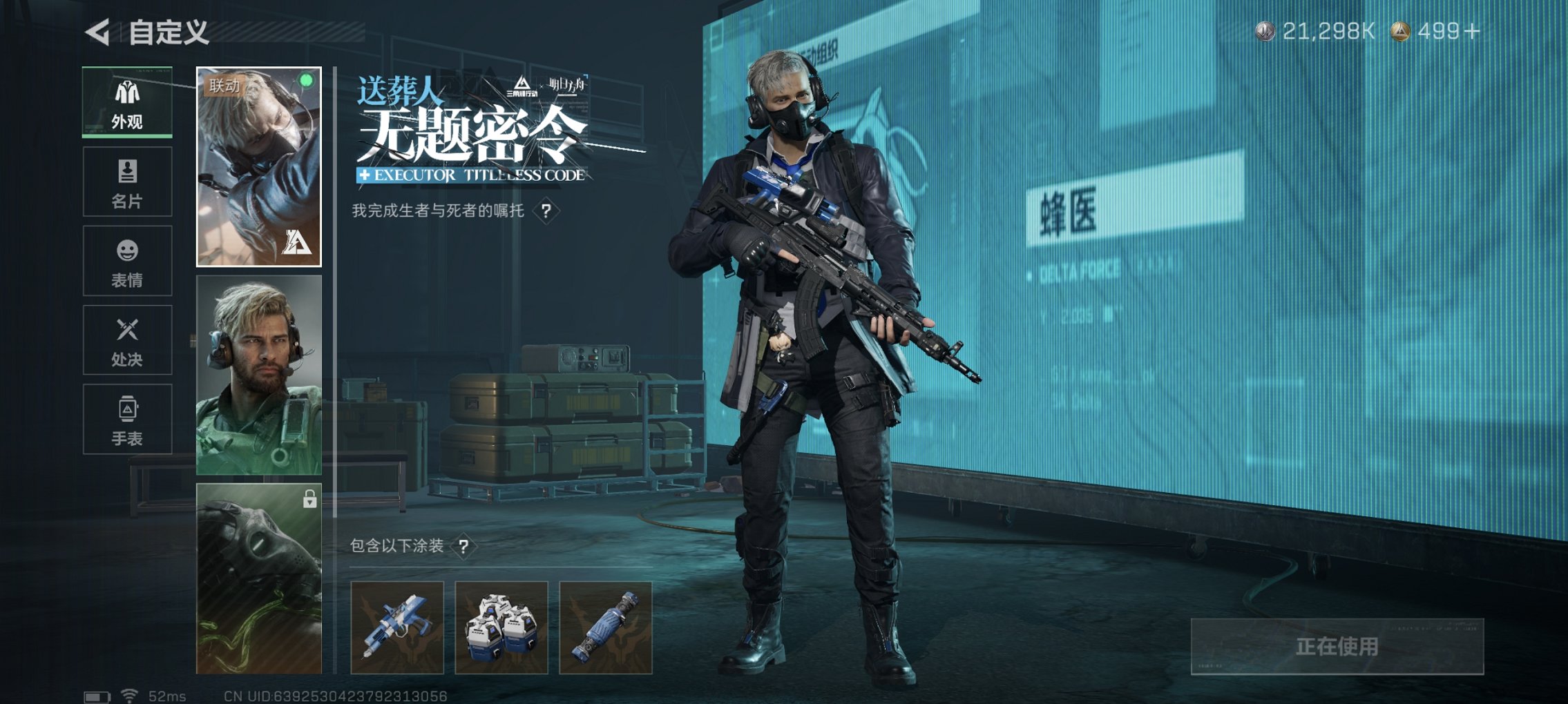 SJZCMW43834三角洲行动账号详情图28